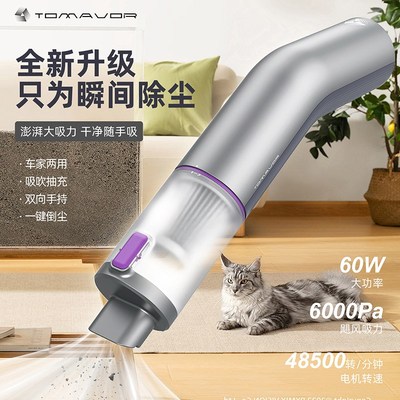 托马弗车载吸尘器吸吹抽充四合一强劲无线充电大吸力手持式随手吸