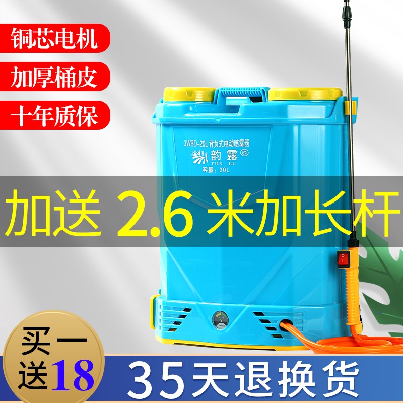 电动喷雾器农用打药机背负多功能充电小型喷壶果树喷雾机防疫消毒