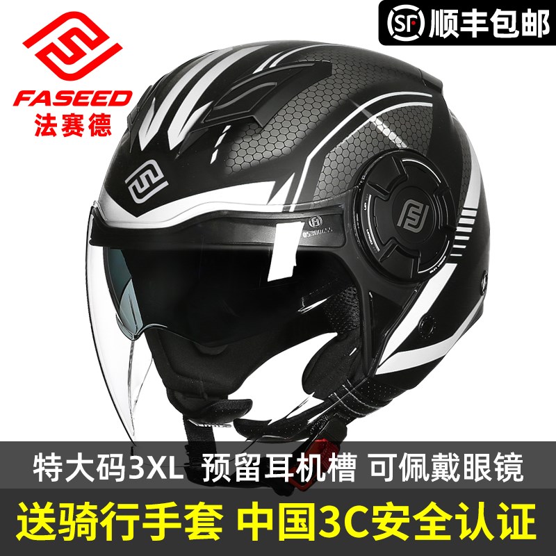 FASEED法赛德摩托车头盔男女夏季四分之三半盔729踏板机车安全帽