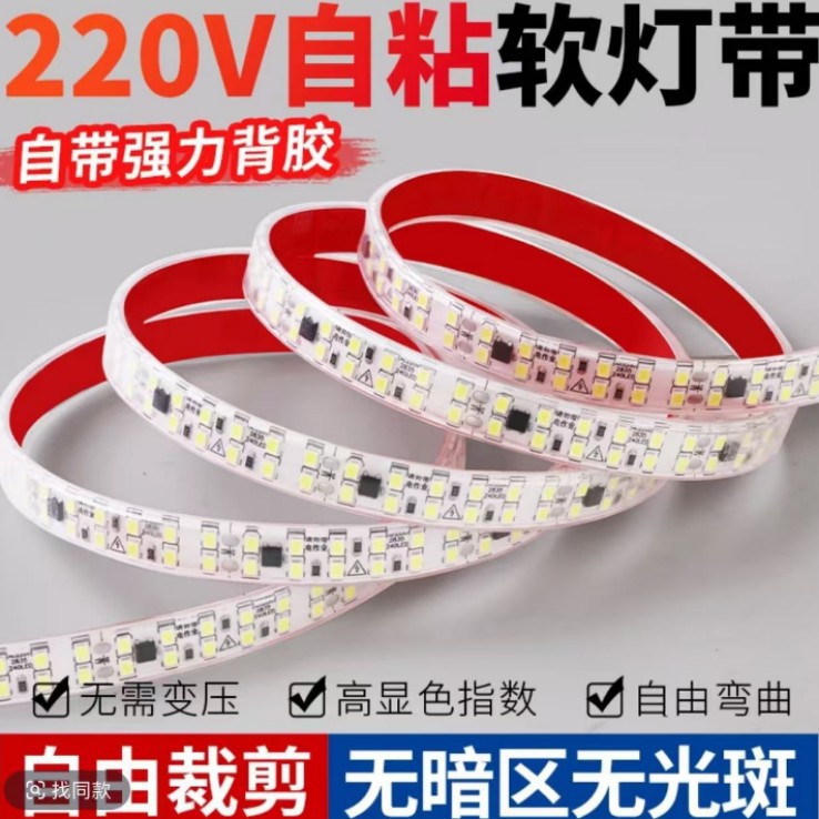 24v特亮强光灯自粘灯带条220高压免驱动2835家装吊顶橱柜嵌入式线