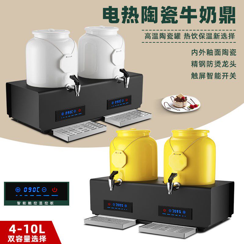 自助餐陶瓷牛奶鼎电加热咖啡鼎酒店早餐豆浆保温S茶水桶果汁饮料