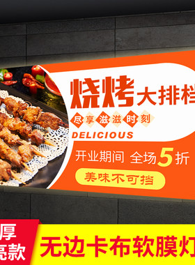 软膜灯箱定制招j牌点餐定做菜单广告拉布无边框卡布灯箱广告牌餐