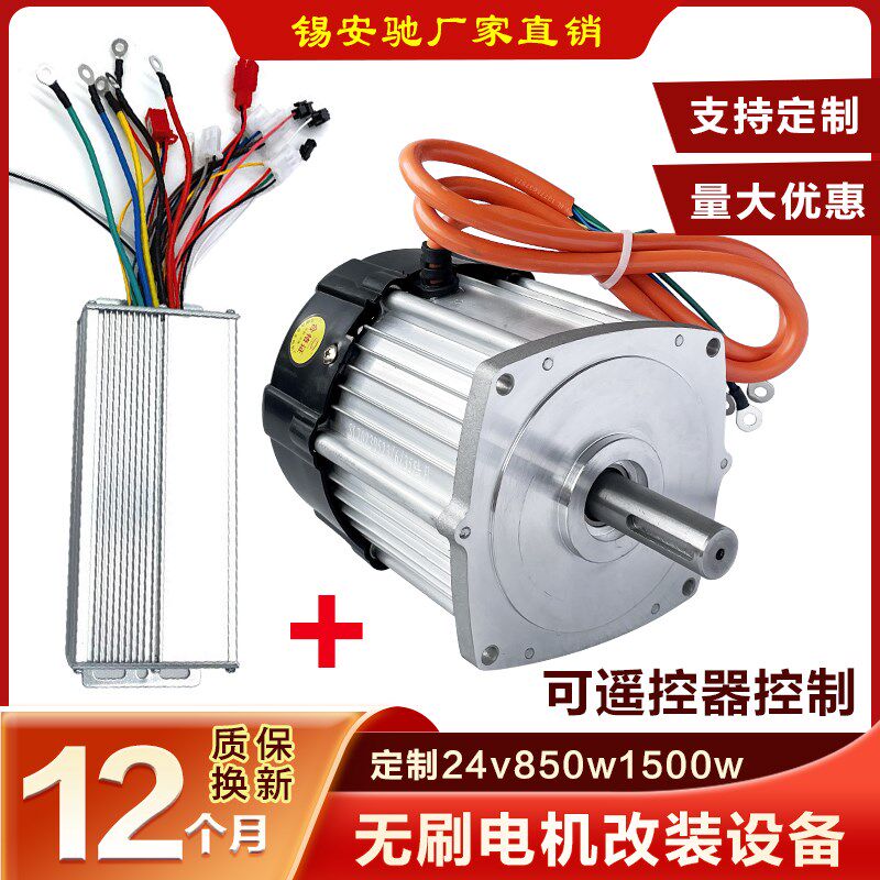 无刷电机控制器48V60V850W15z00W1800W电动履带车农用改装键槽24V