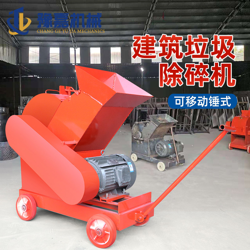 建筑垃圾粉碎机锤式破碎机加气z块玻璃砖头水泥块移动砂打骨头制