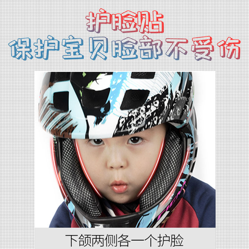 儿童滑步车儿j童自行车全盔加厚护脸棉幼儿护脸护头护具