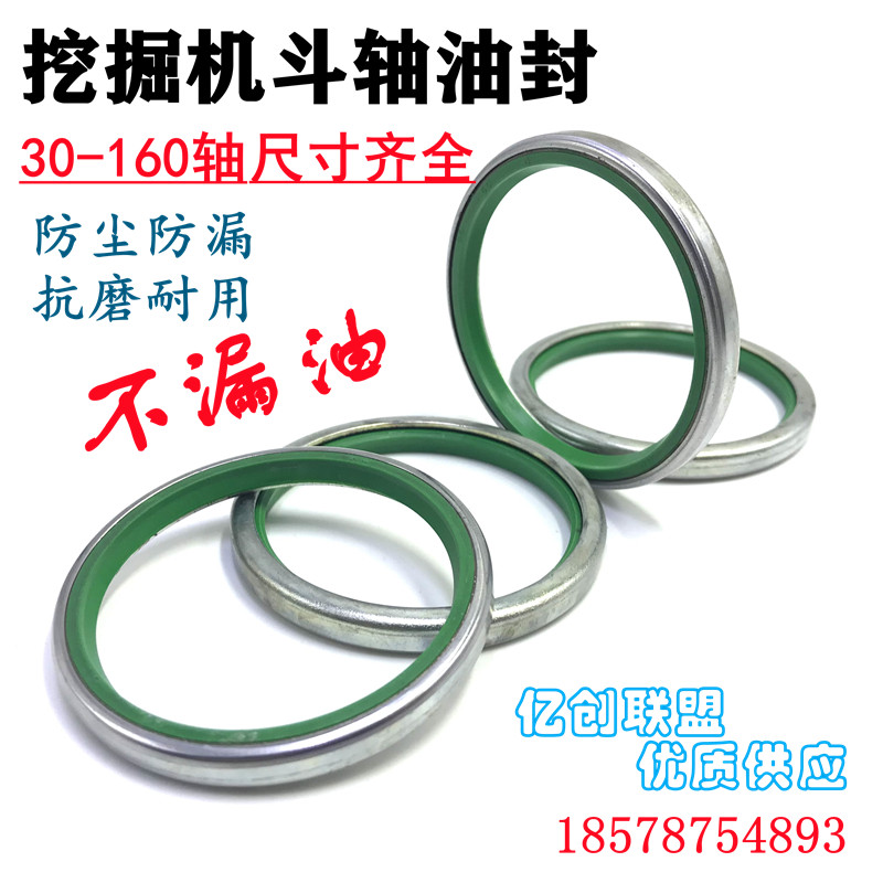 挖机防尘圈挖掘机k防尘套挖斗斗轴油封马拉头黄油密封圈挖掘机配