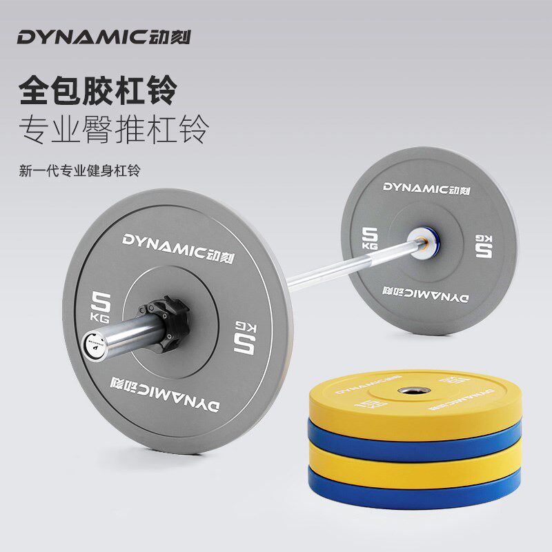 动刻杠铃杆1.5m杠铃片包胶举重卧推杆硬J拉杆家用专业力量套装组