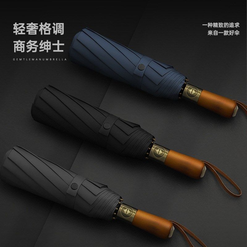 长柄雨伞程序员115cm全自动男士折叠伞300T铝合金U不生锈10骨三折