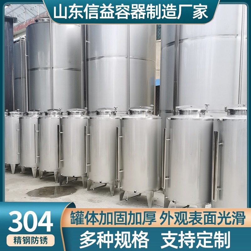 新品304不锈钢储白酒密封u罐不锈钢酒罐1000斤1吨发酵罐酱油果酒