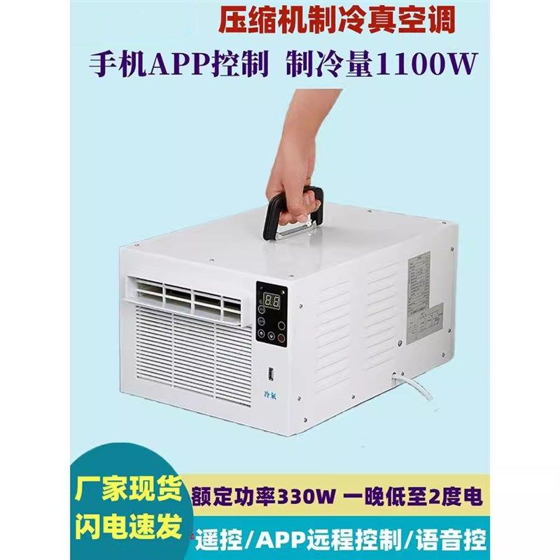 蚊帐空调免安装i移动压缩机制冷器便携式床上冷风机节能宠物小空