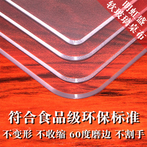 明虹盛透明软pvkc玻璃茶几桌布防水防油防烫免洗水晶板餐桌垫胶垫
