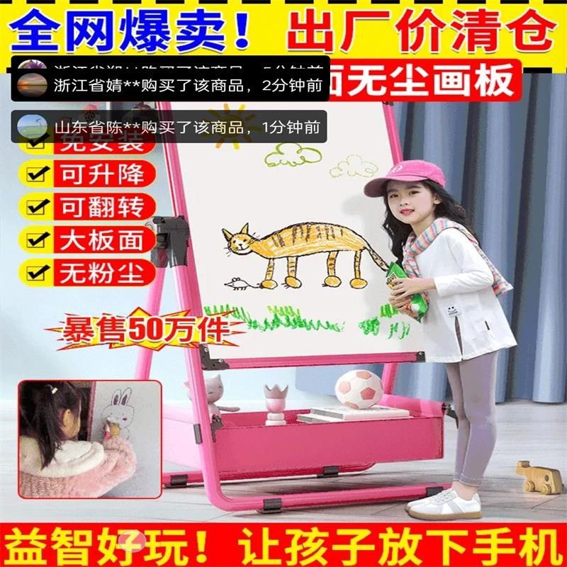 紫荆藤无尘画板儿童益智玩具小黑板可擦双K面磁性宝宝涂鸦写字画