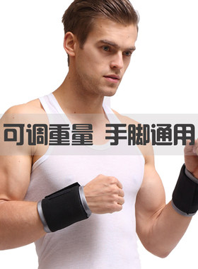 沙袋负重绑手绑腿隐形超薄钢板可调节男女铅块护U腕跑步健身装备