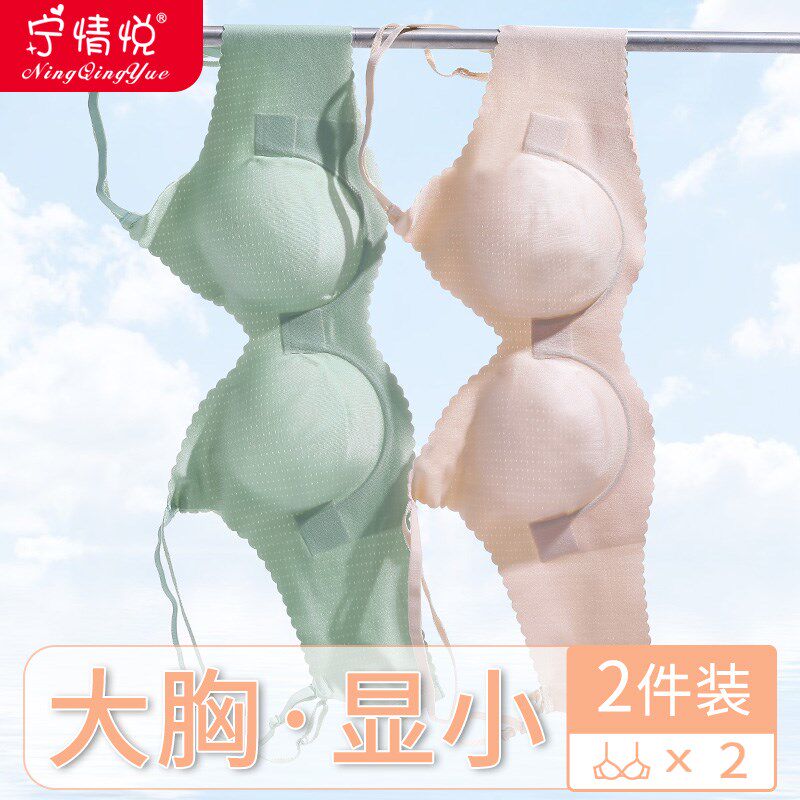 大胸显小内衣女有钢圈定型上托全罩杯聚拢收副乳T无痕超薄款文胸