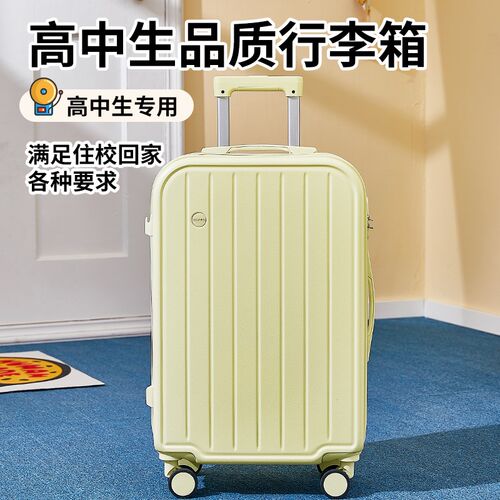 高中生品质d行李箱2025新款20寸登机箱密码箱电动旅行拉杆箱万向