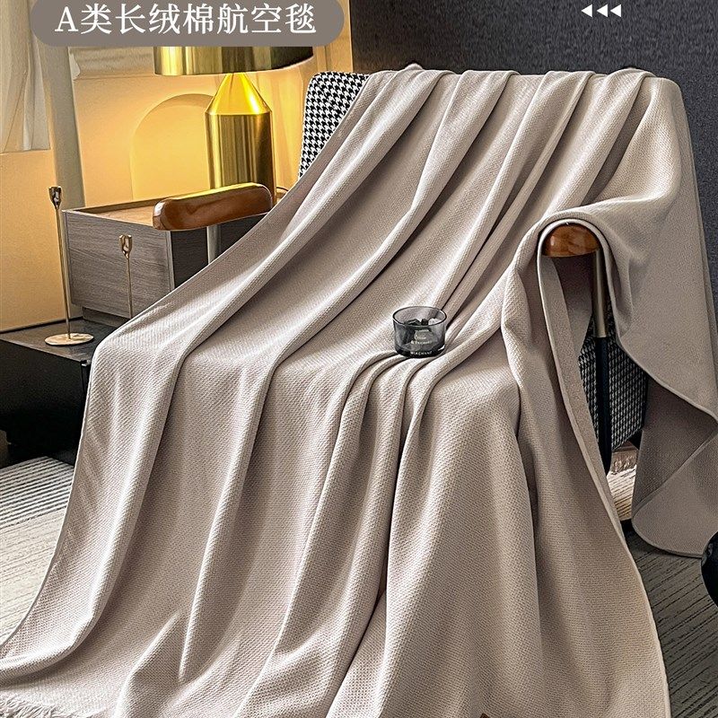 全棉流苏长绒棉毛k毯航空毯沙发盖毯空调毯办公室午睡毯子毛巾被