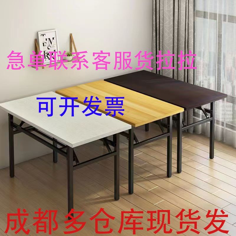 成都摺叠桌摆摊美甲o桌电脑长条桌培训桌会议促销展会长方学习课