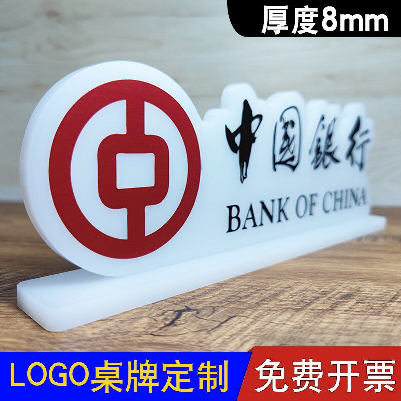 白色亚克力LOGO桌牌定制桌面广告牌展台展示立牌T企业前台接待台