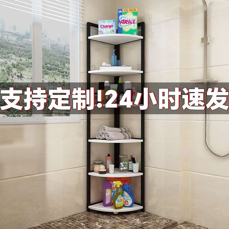 浴室转角置物架卫生m间墙角落地多层厕所三角形拐角圆弧架转角柜