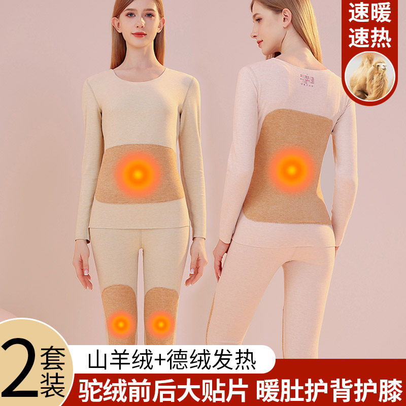 德绒发热保暖内衣套装男t女士加绒加厚驼绒贴片护膝秋衣秋裤秋冬