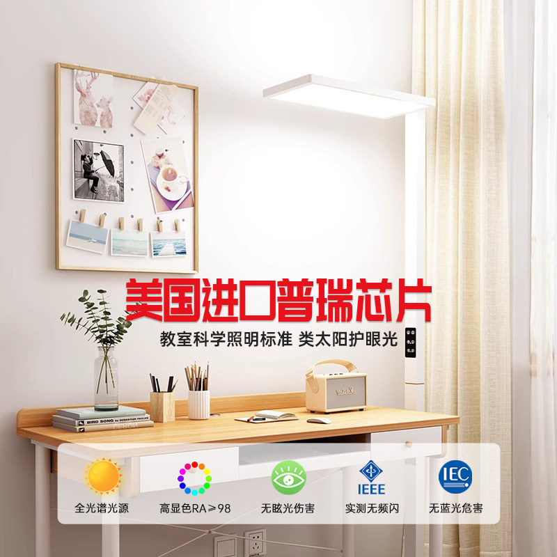 全光谱落地灯儿童学习专用护眼阅读D台灯学生家用立式钢琴灯大路