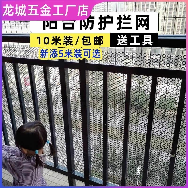 封阳台防护网防猫围栏封阳台网宠物防坠网儿童Q安全塑料网格新家