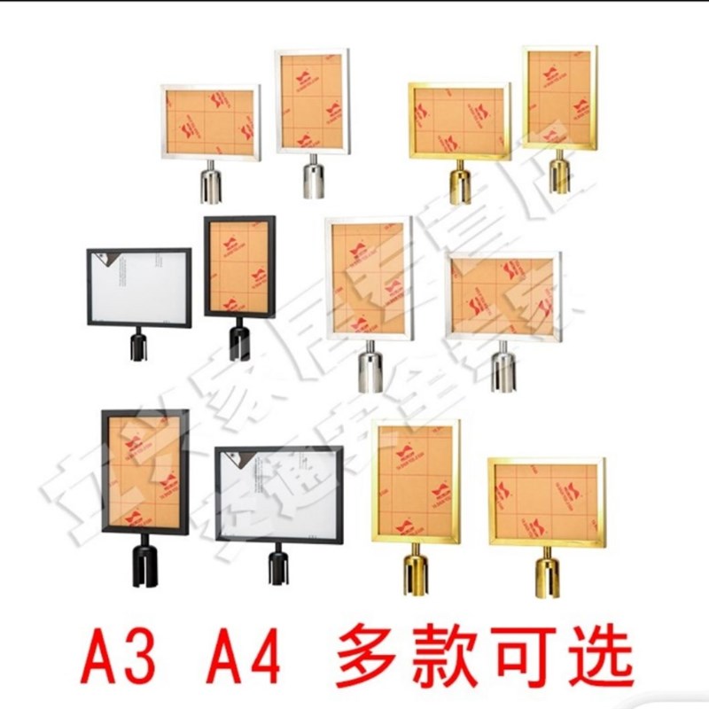 一米线插牌不锈g钢栏杆座专用广告告示牌指示牌隔离伸缩栏A4A3可