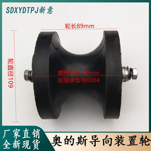 电梯配件/奥e的斯导向装置/OTIS导向胶轮/110*90*2轴6204/导向轮