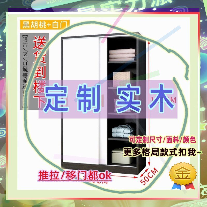 长70/8c0/90/200cm宽45/35/50衣柜一米二推拉门1.2m宽120现代1米2