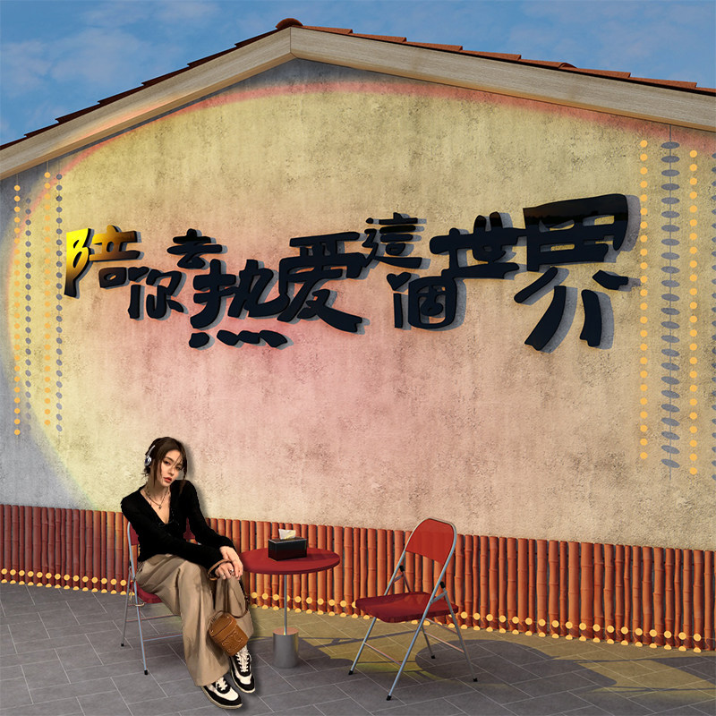 网红拍照区布置打卡背景墙u咖啡店墙面装饰奶茶店墙壁装饰贴画摆