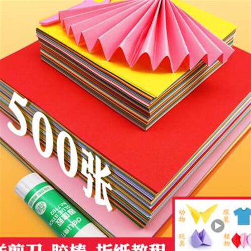 15厘米正方形彩纸  儿童手工折纸 彩色手工纸 幼T儿园折纸剪纸材