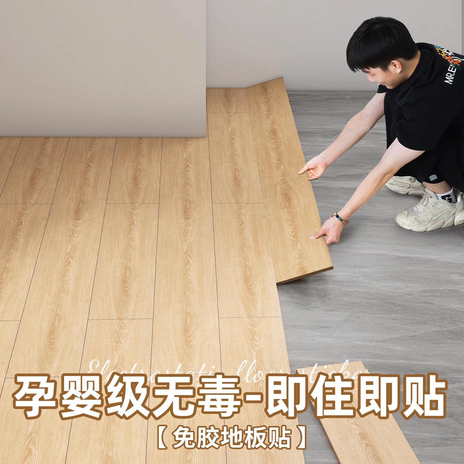 木纹PVC地板贴自粘防水防潮地板革加厚防水耐磨地面W翻新地砖贴纸