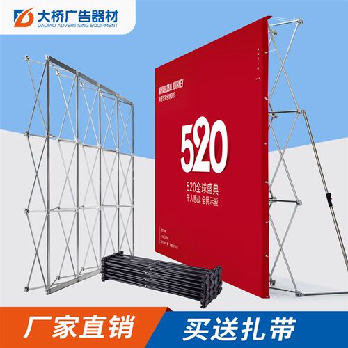 铁拉网展架折叠舞台m广告牌结婚婚庆会议签名签到背景墙kt板展示