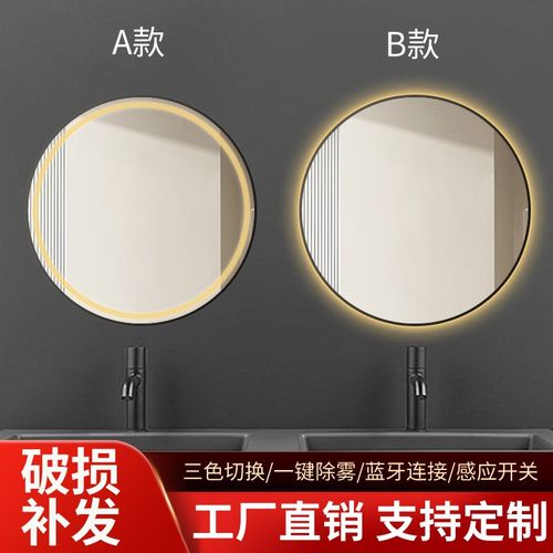 皇乐雅智能浴室镜j金属边框发光镜卫生间壁挂触摸防雾感应圆形镜