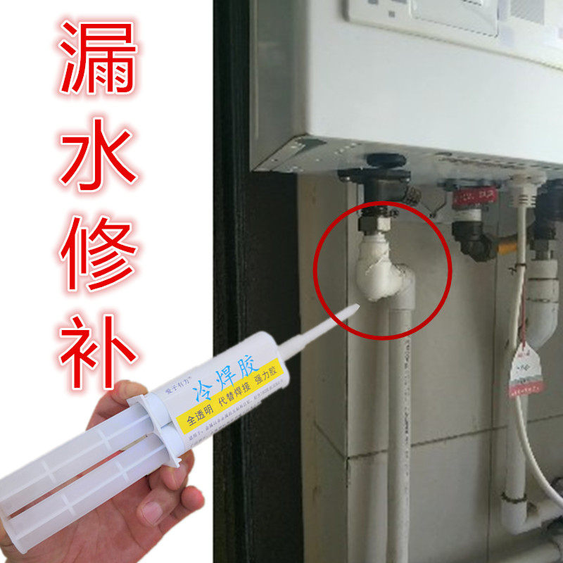 热水管补漏胶耐高温ppr热熔焊接处pvFc自来水接头专用抗压快速堵