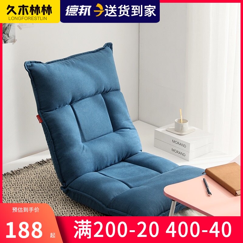 懒人沙发榻d榻米折叠单人小沙发床上座椅电脑卧室阳台飘窗靠背椅