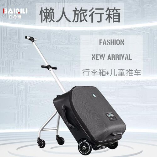 百奇丽QBOX登机箱2q0寸懒人行李箱婴儿童推车旅行箱可坐拉杆箱