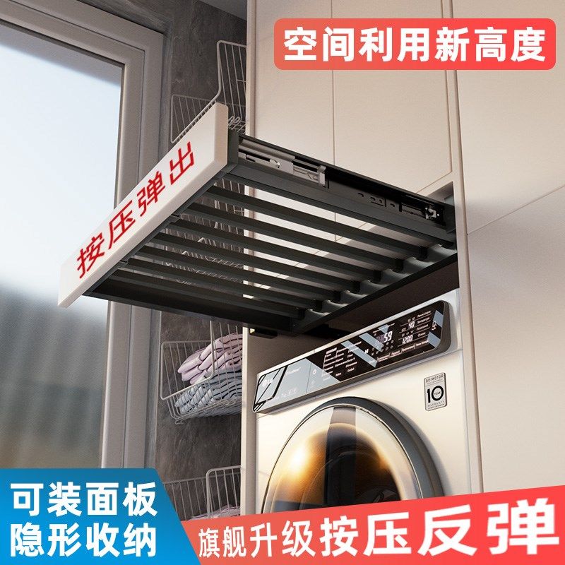 洗衣机抽拉衣架阳台上方隐形反弹伸缩内J置滑轨收纳晾衣可抽拉裤