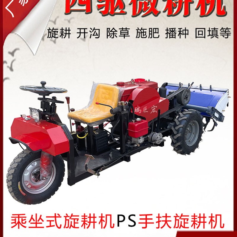 小型耕地机三轮旋耕机犁地机四驱微耕机小四O轮旋耕机开沟除草播