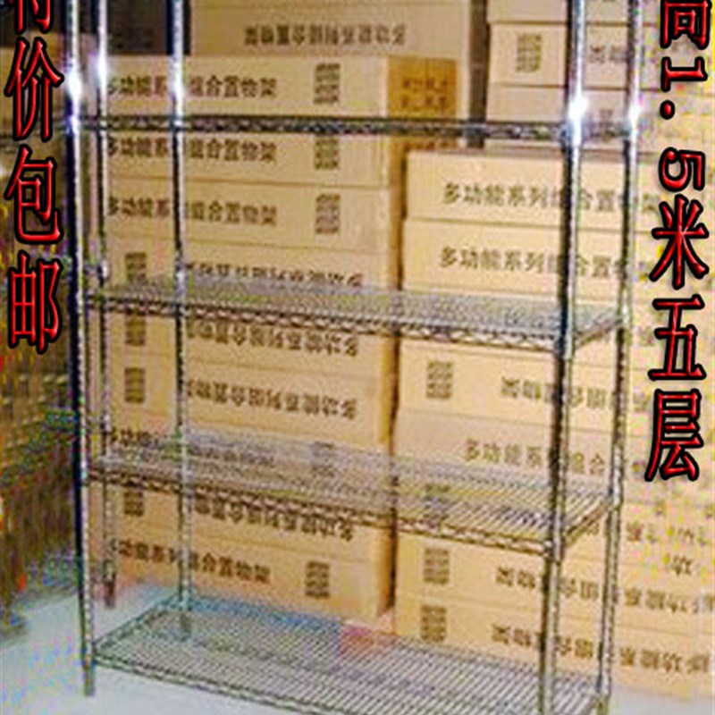 置物架层架五层厨房收纳架子多层金属整理架落地杂物架Z阳台储物
