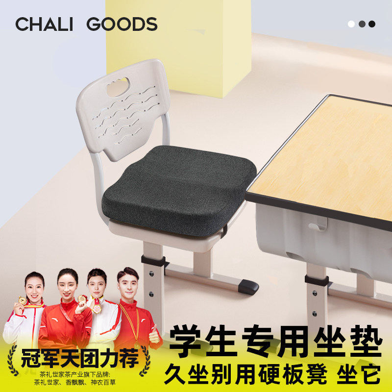 学生坐垫教室椅i子垫久坐专用加厚防滑高中生宿舍凳子软垫儿童屁