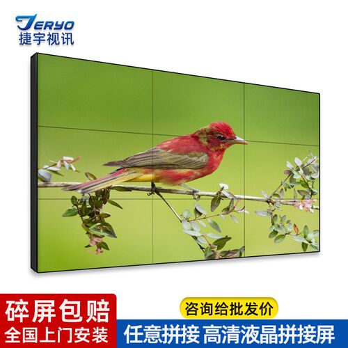液晶拼接屏高清监控展厅会议室大屏幕室M内46/49/55寸