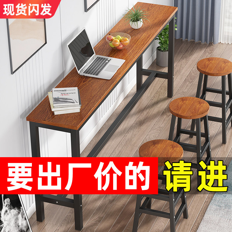 吧台桌家用客厅阳台高脚桌酒吧简约长条桌奶茶店桌椅W组合窄桌靠