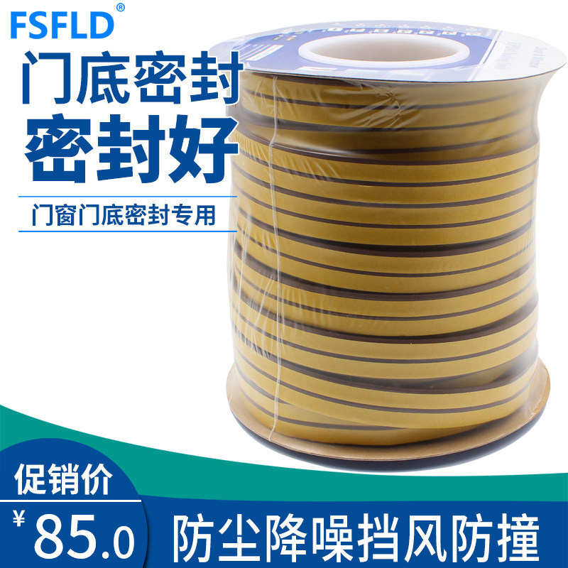 门缝移门门框防尘防撞条自粘密封条门窗厂配件缝隙工X程楼盘整卷