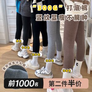 甜小朵 加绒加厚竖条纹内x搭裤女士外穿秋冬季保暖裤袜显瘦
