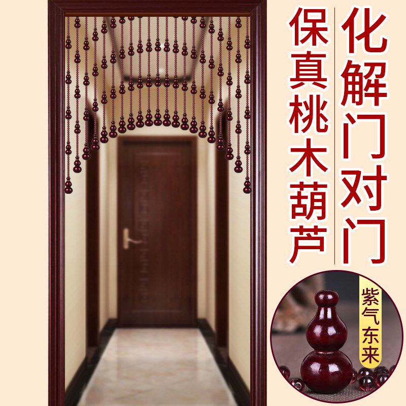 桃木葫芦门帘水晶珠帘隔断免打孔客厅卧室对大P门卫生间遮挡免打