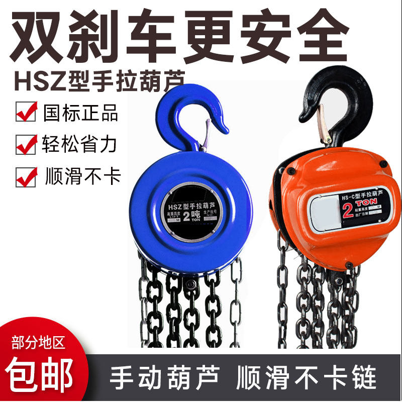 倒链三角型手动吊机手拉葫芦t手动葫芦1吨/2吨-10吨*3米/5米/6米