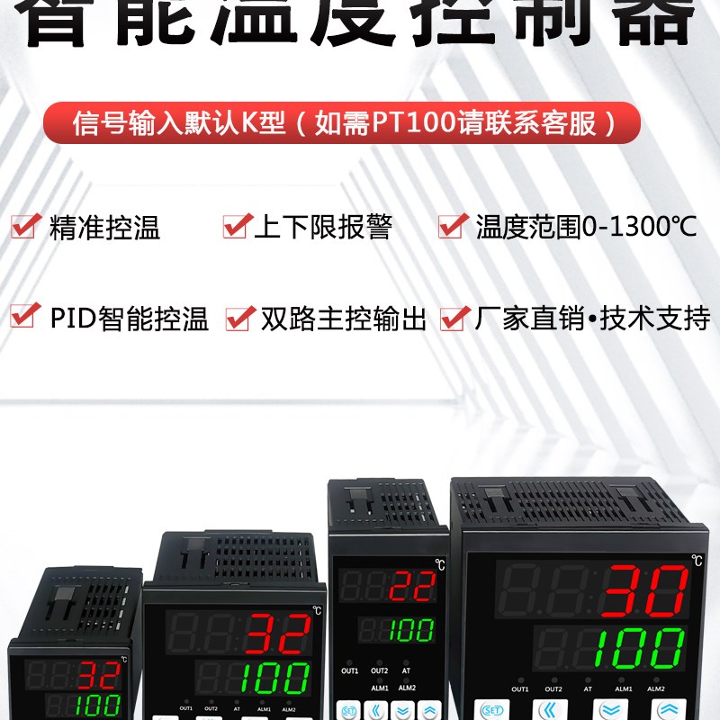 智能温控器上下限温度控制器温控仪PID自动恒温调节Z数显温控表