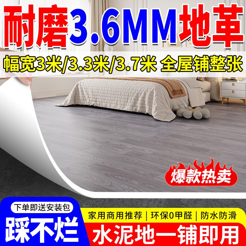 耐磨3.6mm地板m革水泥地直接铺地板贴地毯地垫加厚耐用防火阻燃