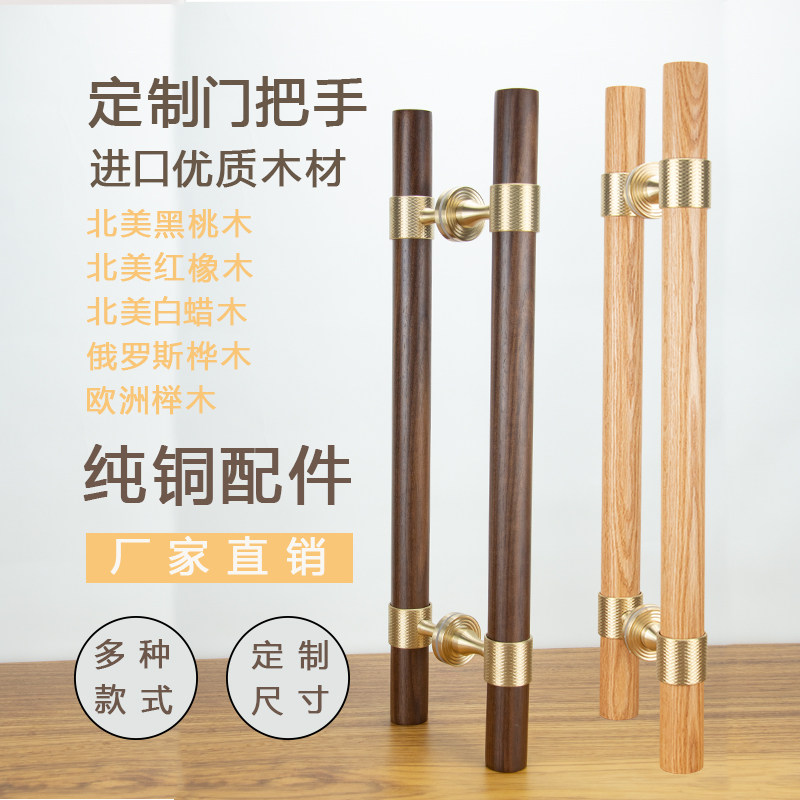 定制玻璃门拉手门把手有框推拉A门原木扶手中式大门实木多种现货